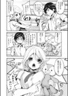妹は××に夢中！試し読み2ページ
