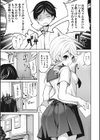 妹は××に夢中！試し読み3ページ