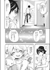 妹は××に夢中！試し読み4ページ