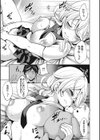 妹は××に夢中！試し読み7ページ