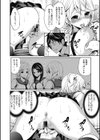妹は××に夢中！試し読み8ページ