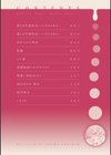 おちて とろけて試し読み4ページ