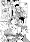 おちて とろけて試し読み5ページ