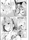 おちて とろけて試し読み7ページ