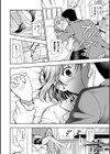 おちて とろけて試し読み8ページ