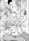 おちて とろけて試し読み9ページ