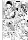 おちて とろけて試し読み10ページ