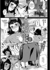 OLケンタウロスと後輩君試し読み1ページ