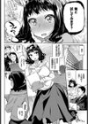 OLケンタウロスと後輩君試し読み2ページ