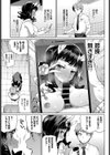 OLケンタウロスと後輩君試し読み5ページ