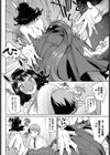 OLケンタウロスと後輩君試し読み6ページ