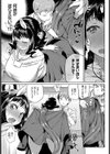 OLケンタウロスと後輩君試し読み7ページ