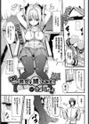 ツンデレ彼女を縛ってみた！試し読み1ページ