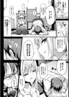 ツンデレ彼女を縛ってみた！試し読み2ページ