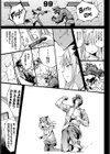 ツンデレ彼女を縛ってみた！試し読み3ページ