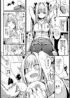 ツンデレ彼女を縛ってみた！試し読み4ページ
