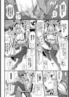 ツンデレ彼女を縛ってみた！試し読み6ページ