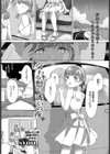 交わる想い、誘いの夜試し読み1ページ
