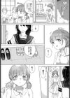 交わる想い、誘いの夜試し読み2ページ