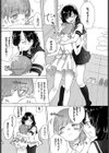 交わる想い、誘いの夜試し読み3ページ
