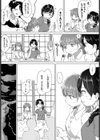 交わる想い、誘いの夜試し読み5ページ