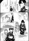 交わる想い、誘いの夜試し読み7ページ