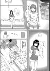 交わる想い、誘いの夜試し読み8ページ
