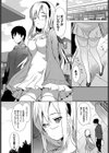 Cherry Blossom試し読み2ページ