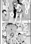 甘色リップス試し読み2ページ