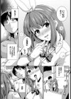 甘色リップス試し読み3ページ