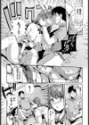 甘色リップス試し読み7ページ