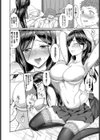 搾精お姉ちゃん試し読み2ページ
