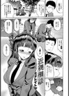 近親相談試し読み1ページ