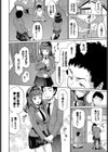 近親相談試し読み2ページ