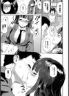 近親相談試し読み3ページ