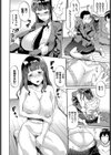 近親相談試し読み4ページ