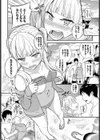 岸辺のジェラシー試し読み2ページ