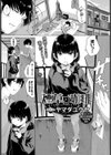 煙草と珈琲試し読み1ページ