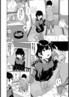 煙草と珈琲試し読み2ページ
