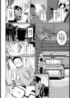 ナイショの思い出試し読み2ページ
