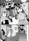 ナイショの思い出試し読み3ページ