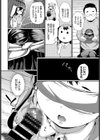 ナイショの思い出試し読み4ページ