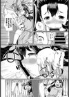 ナイショの思い出試し読み6ページ