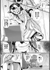 ナイショの思い出試し読み7ページ