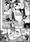 ナイショの思い出試し読み8ページ