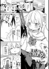 いもうとはあっまあま試し読み1ページ