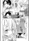 いもうとはあっまあま試し読み2ページ