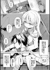 いもうとはあっまあま試し読み3ページ
