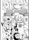 いもうとはあっまあま試し読み4ページ