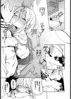 いもうとはあっまあま試し読み7ページ